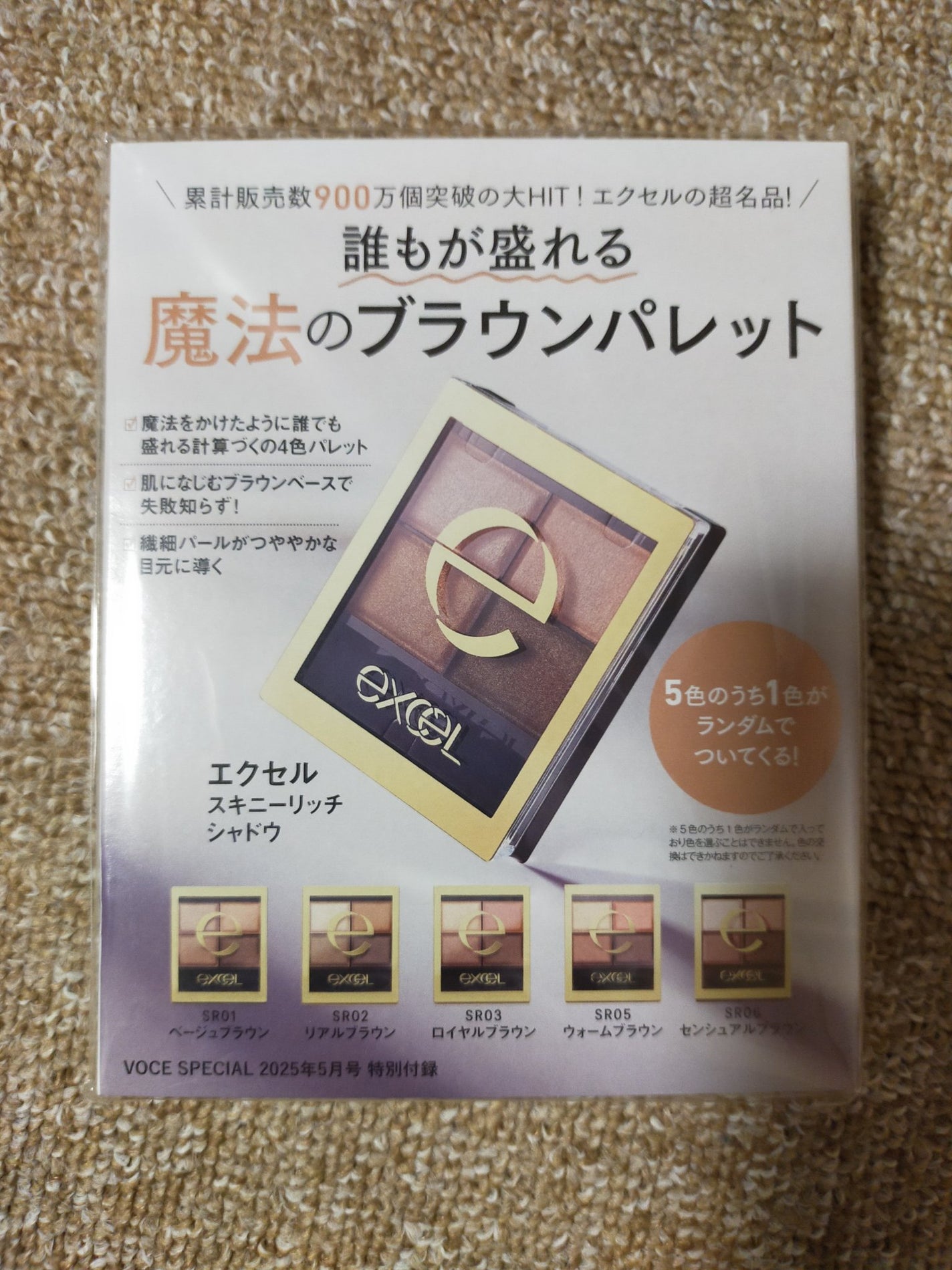 スキニーリッチシャドウ/excel/アイシャドウパレットを使ったクチコミ(3枚目)