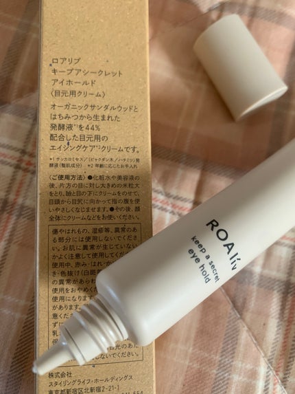 キープアシークレット アイホールド/ROAlív/アイケア・アイクリームを使ったクチコミ(3枚目)