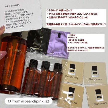 アルティム8∞ スブリム ビューティ クレンジング オイルn/shu uemura/オイルクレンジングを使ったクチコミ(2枚目)