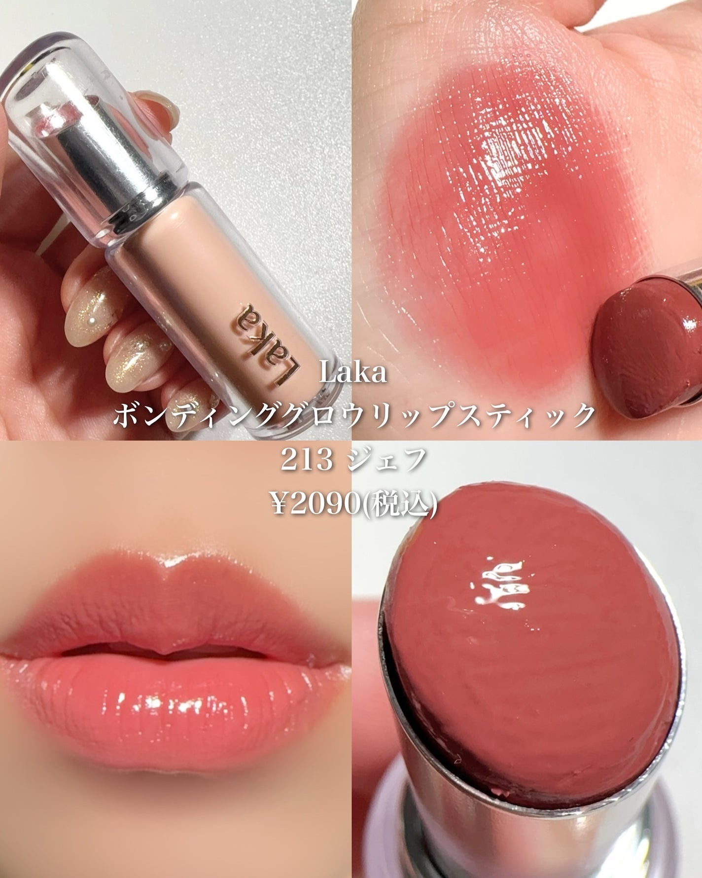 YSL ラブシャイン キャンディグレーズ/YVES SAINT LAURENT BEAUTE/口紅を使ったクチコミ(4枚目)