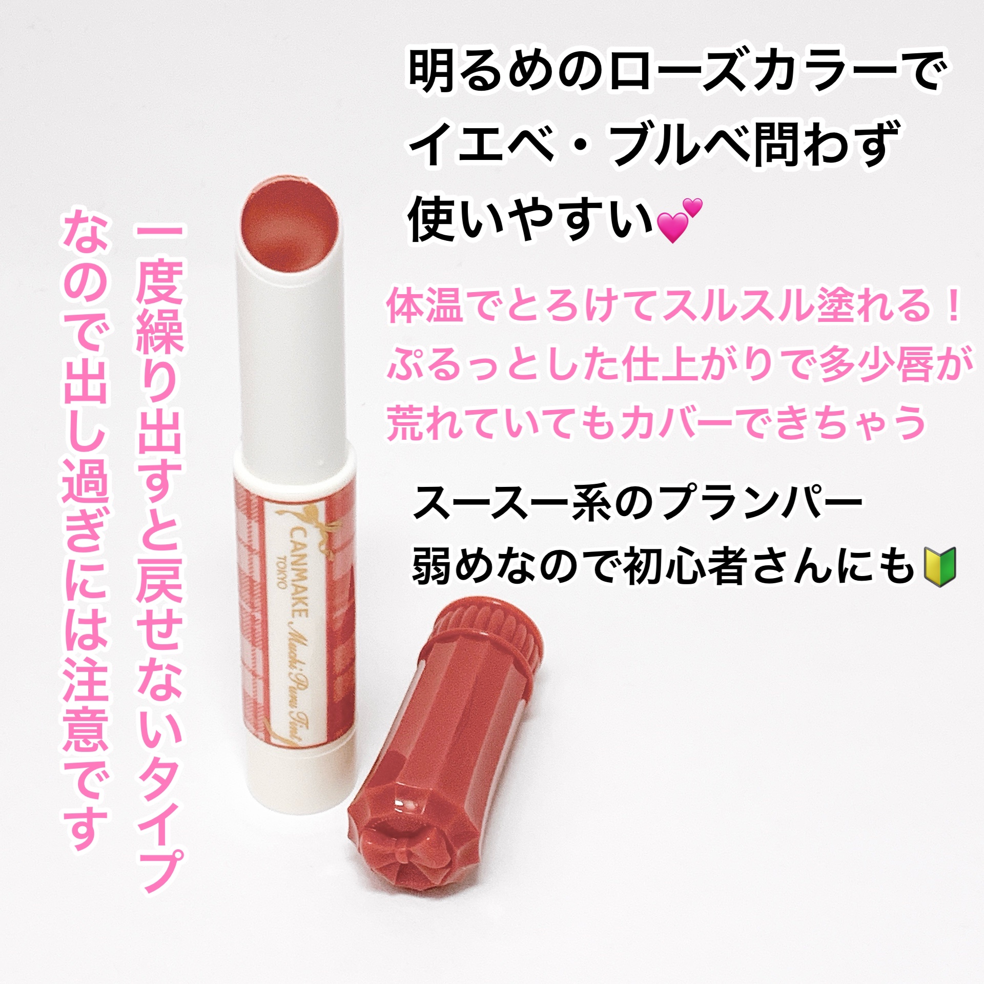 むちぷるティント/キャンメイク/リップティントを使ったクチコミ（2枚目）