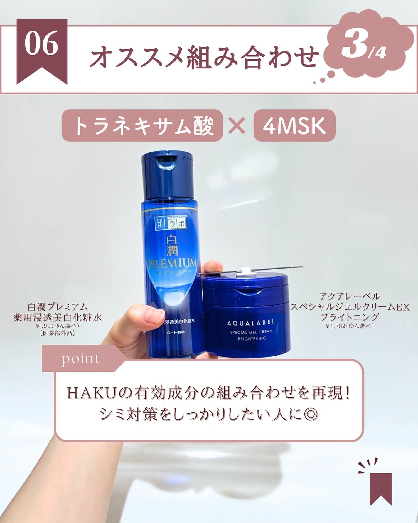 ガラクナイアシン2.0エッセンス/manyo/美容液を使ったクチコミ(8枚目)