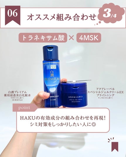 ガラクナイアシン2.0エッセンス/manyo/美容液を使ったクチコミ(8枚目)