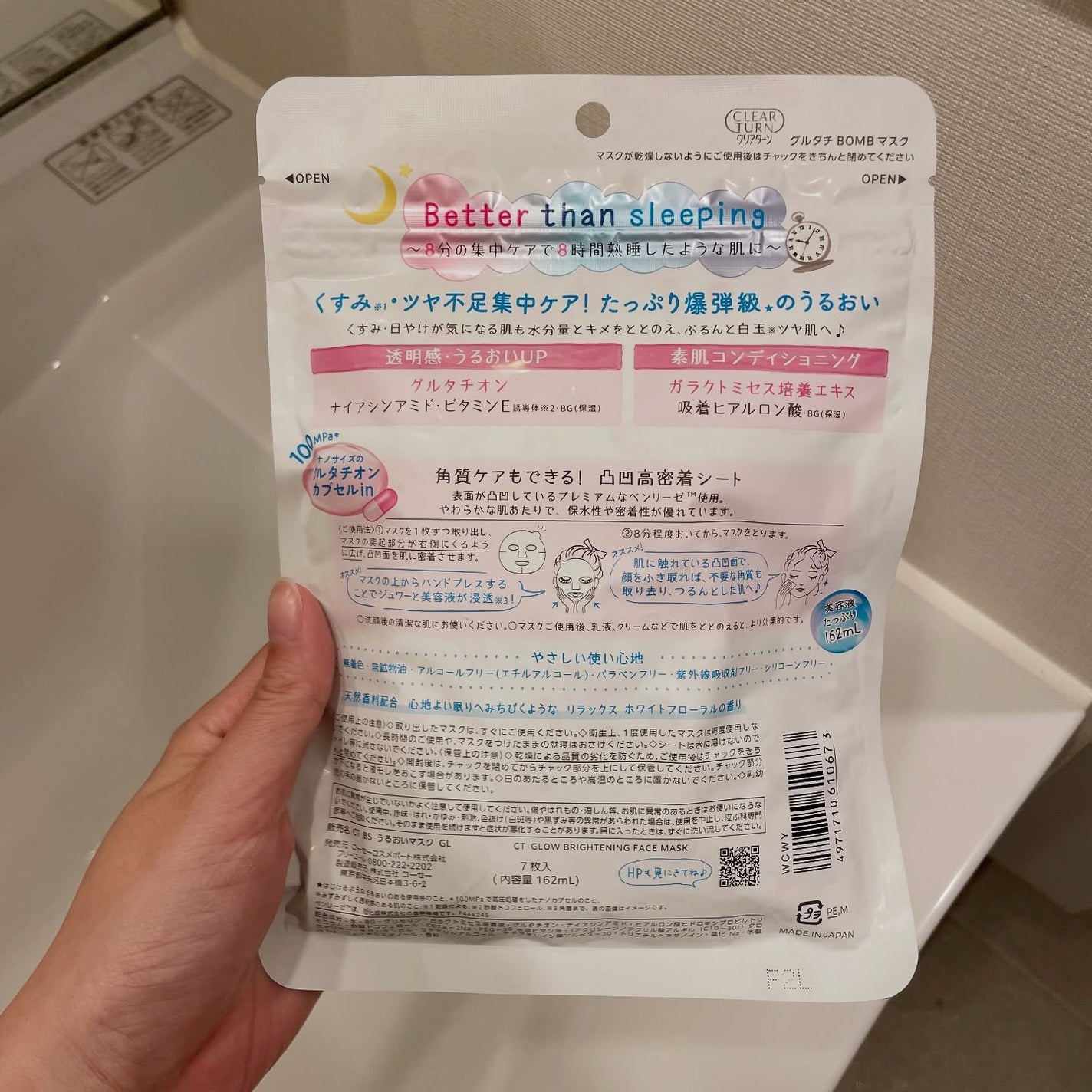 グルタチBOMBマスク/クリアターン/シートマスク・パックを使ったクチコミ(4枚目)