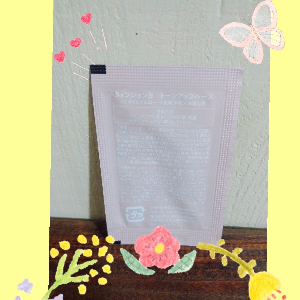 ウォンジョンヨ トーンアップベース/Wonjungyo/化粧下地を使ったクチコミ(2枚目)