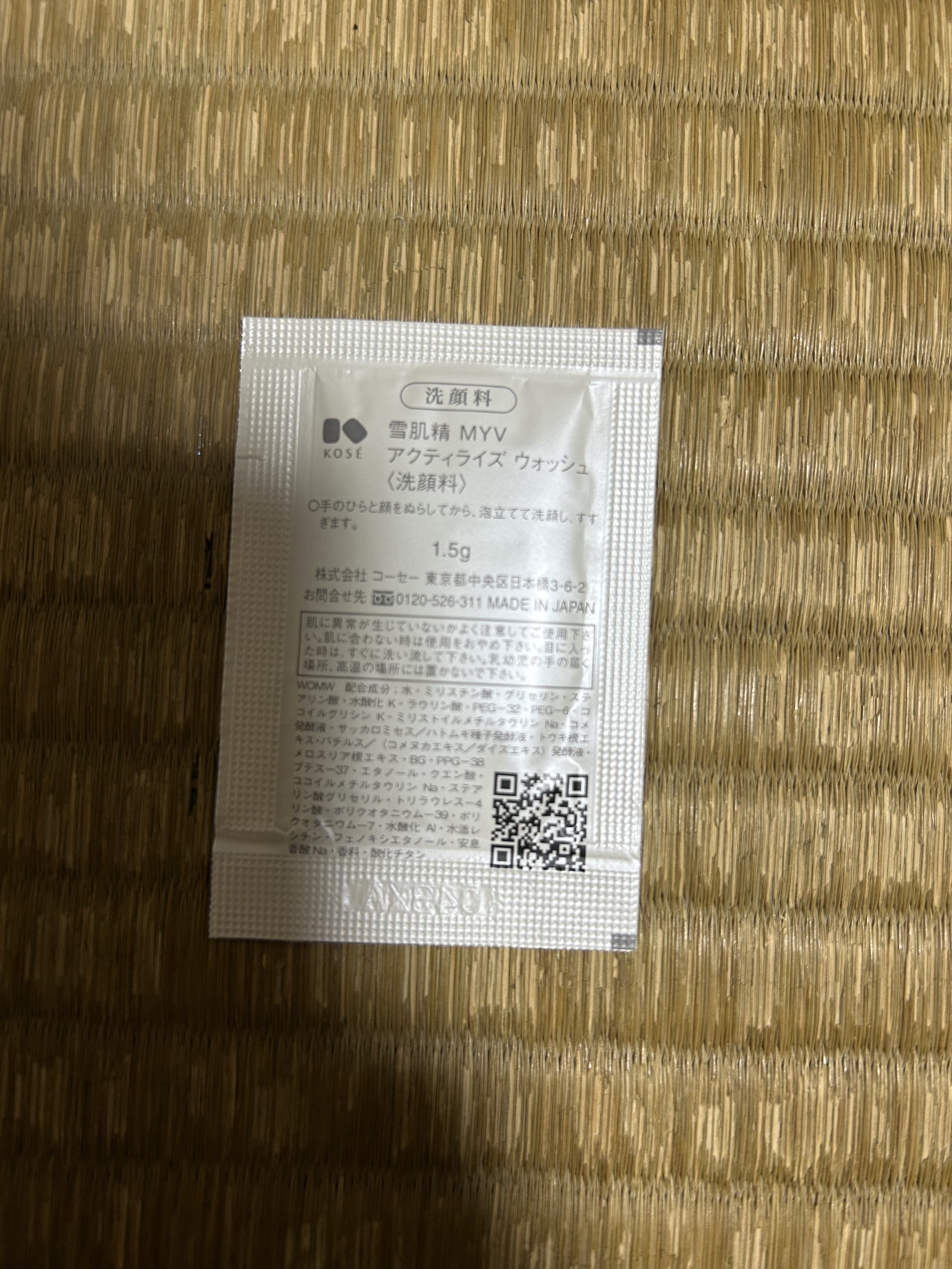 アクティライズ ウォッシュ/雪肌精みやび/洗顔フォームを使ったクチコミ（2枚目）