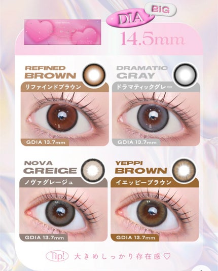 a-eye 1day/Refrear/ワンデー(1DAY)カラコンを使ったクチコミ(6枚目)