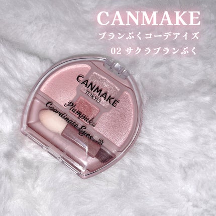 プランぷくコーデアイズ/キャンメイク/パウダーアイシャドウを使ったクチコミ(2枚目)