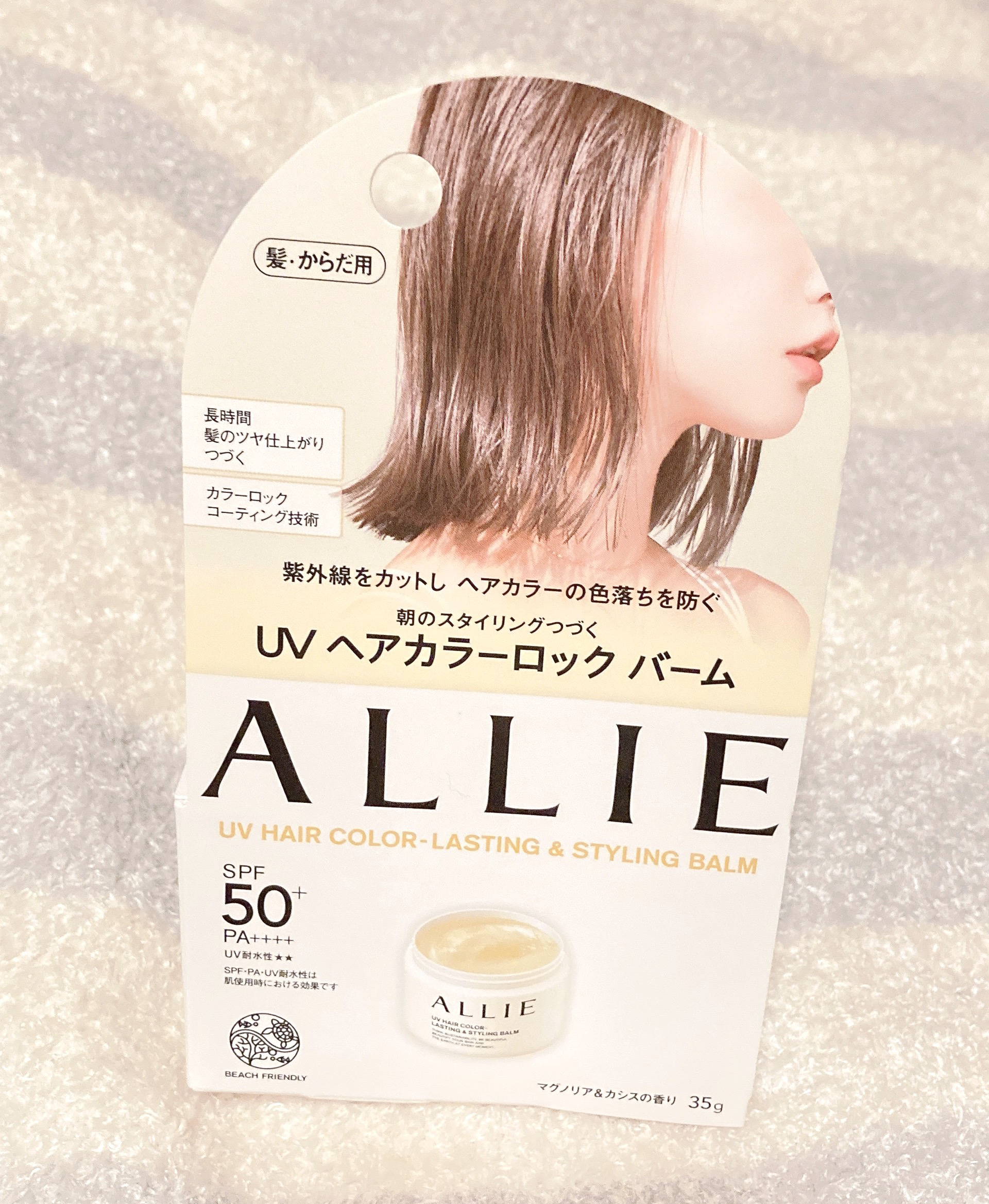 アリィー UVヘアカラーロックバーム / アリィー