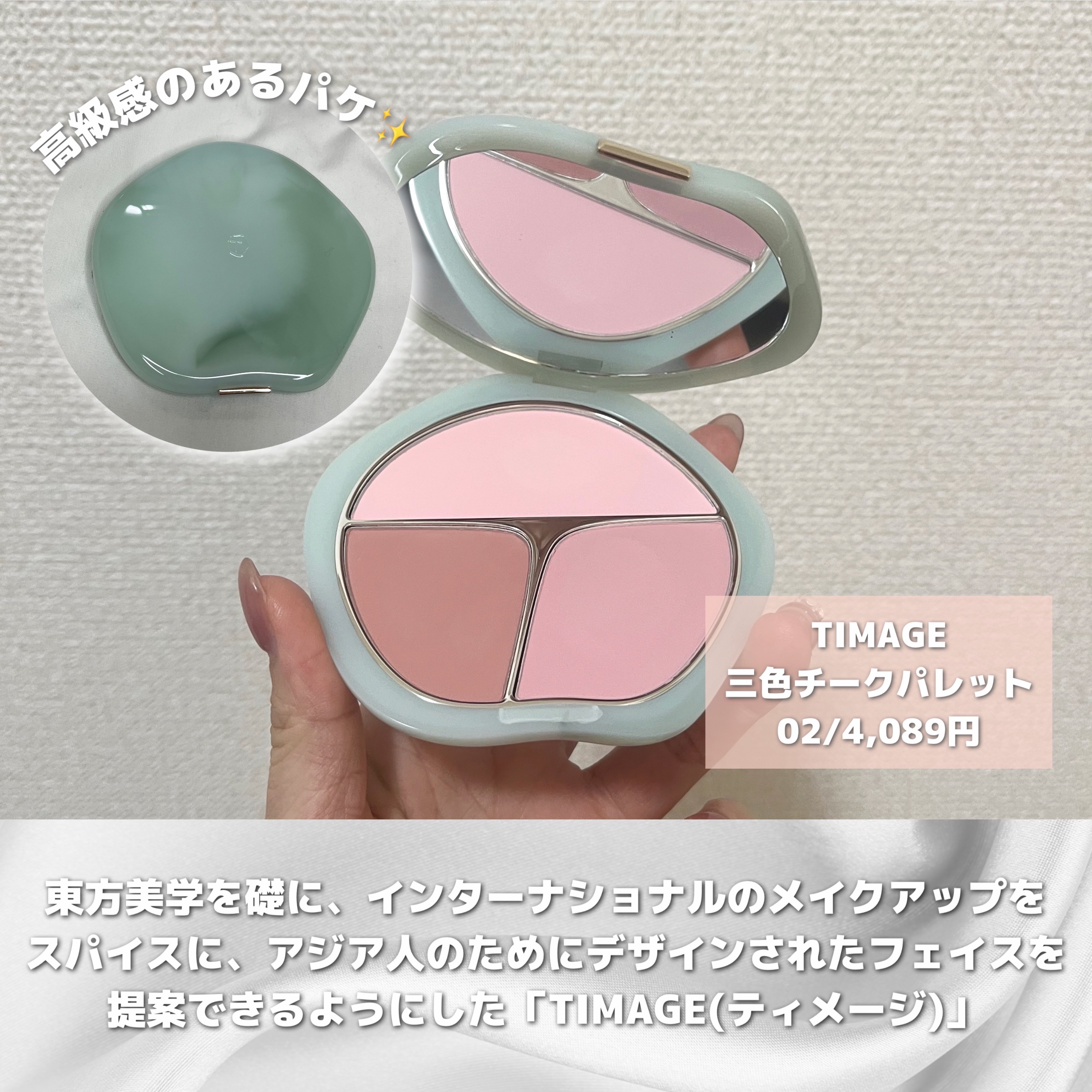 TIMAGE  3色チークパレット/TIMAGE/パウダーチークを使ったクチコミ（2枚目）