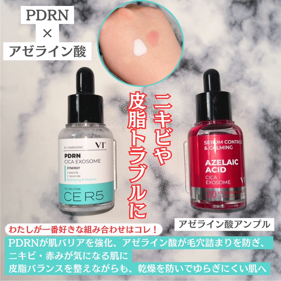 シカレチA エッセンス0.1/VT/美容液を使ったクチコミ（3枚目）