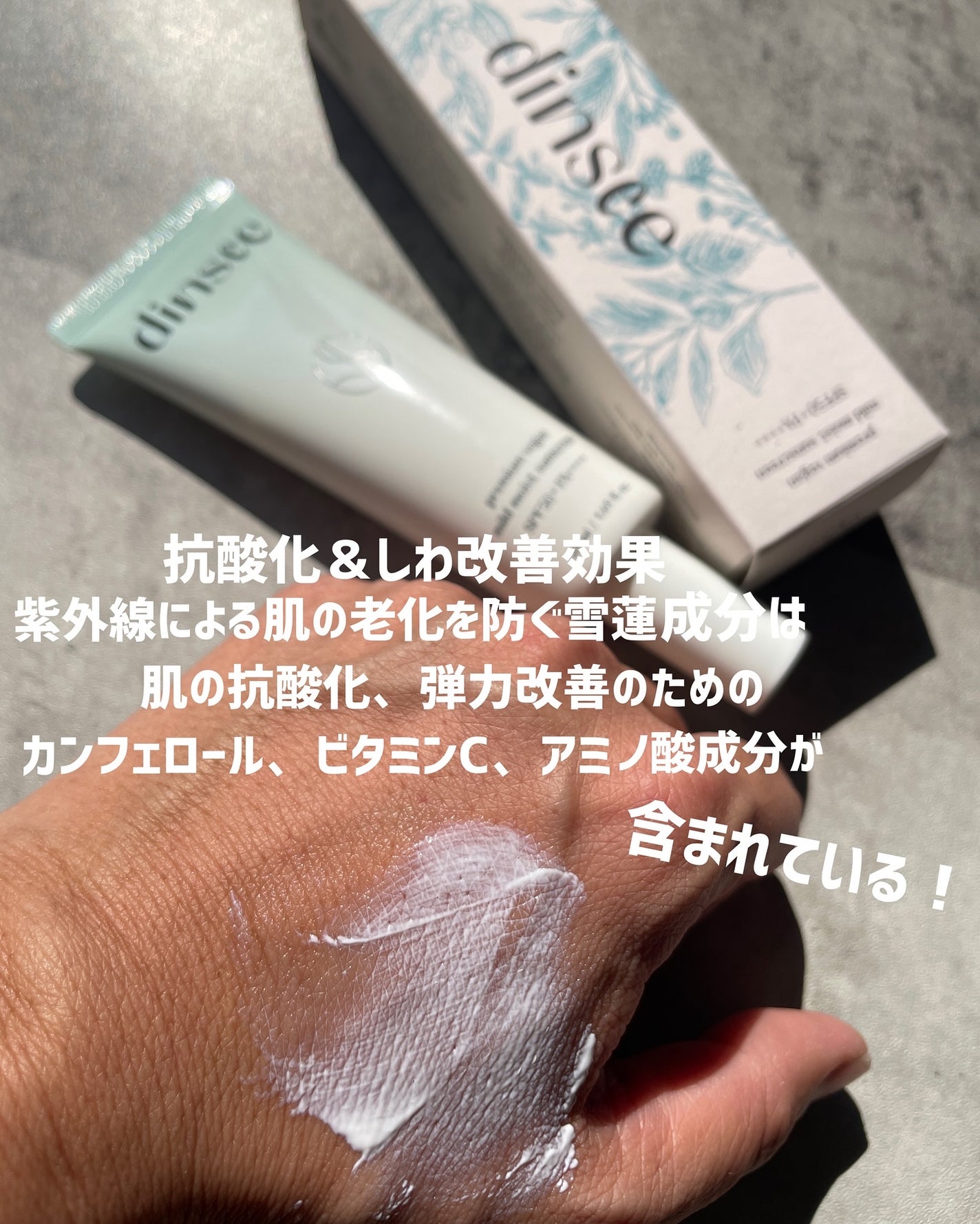 プレミ アムビーガン マイルド日焼け止め SPF50+PA++++/dinsee/日焼け止めクリームを使ったクチコミ(4枚目)