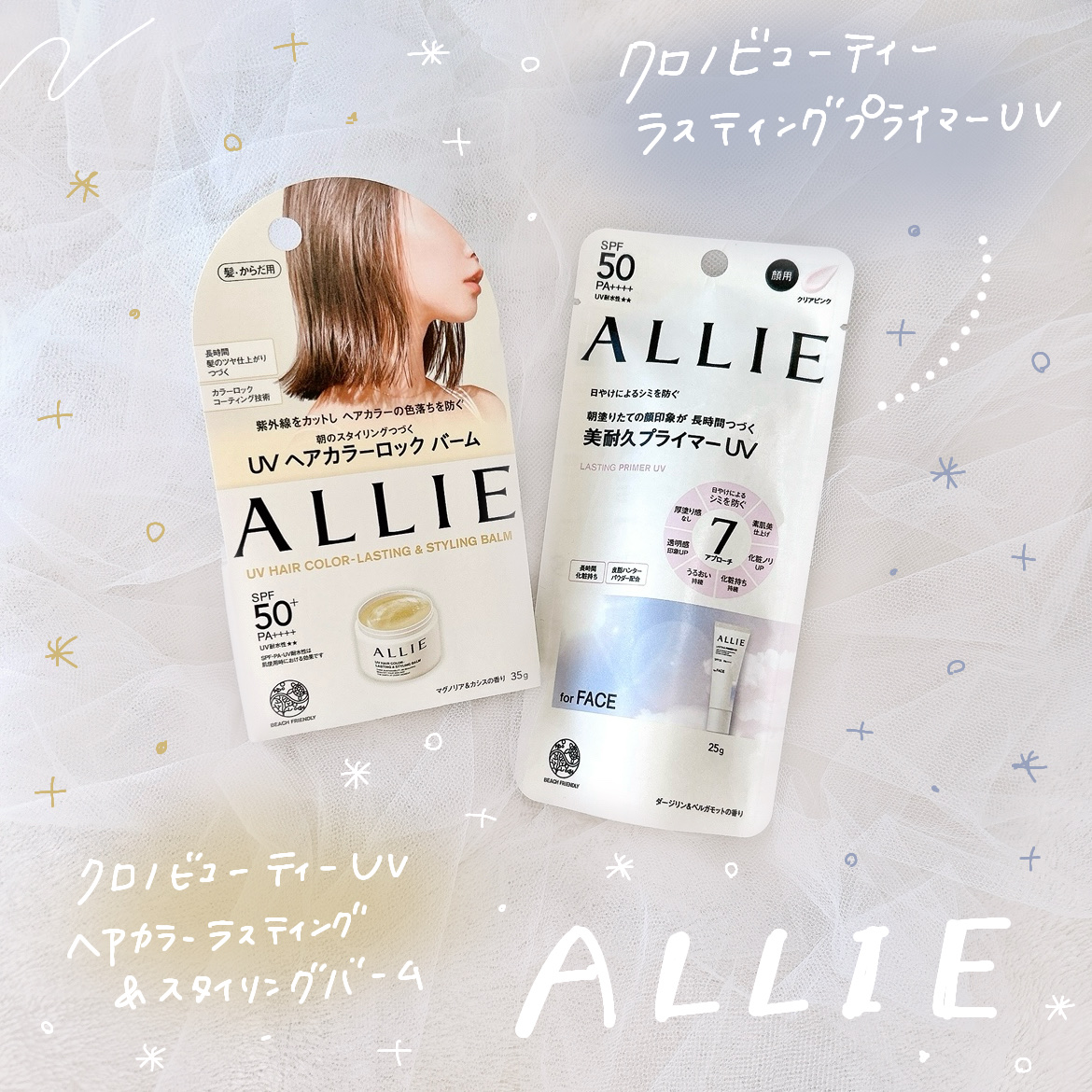 アリィー クロノビューティ ラスティングプライマーUV/アリィー/日焼け止めジェルを使ったクチコミ（1枚目）