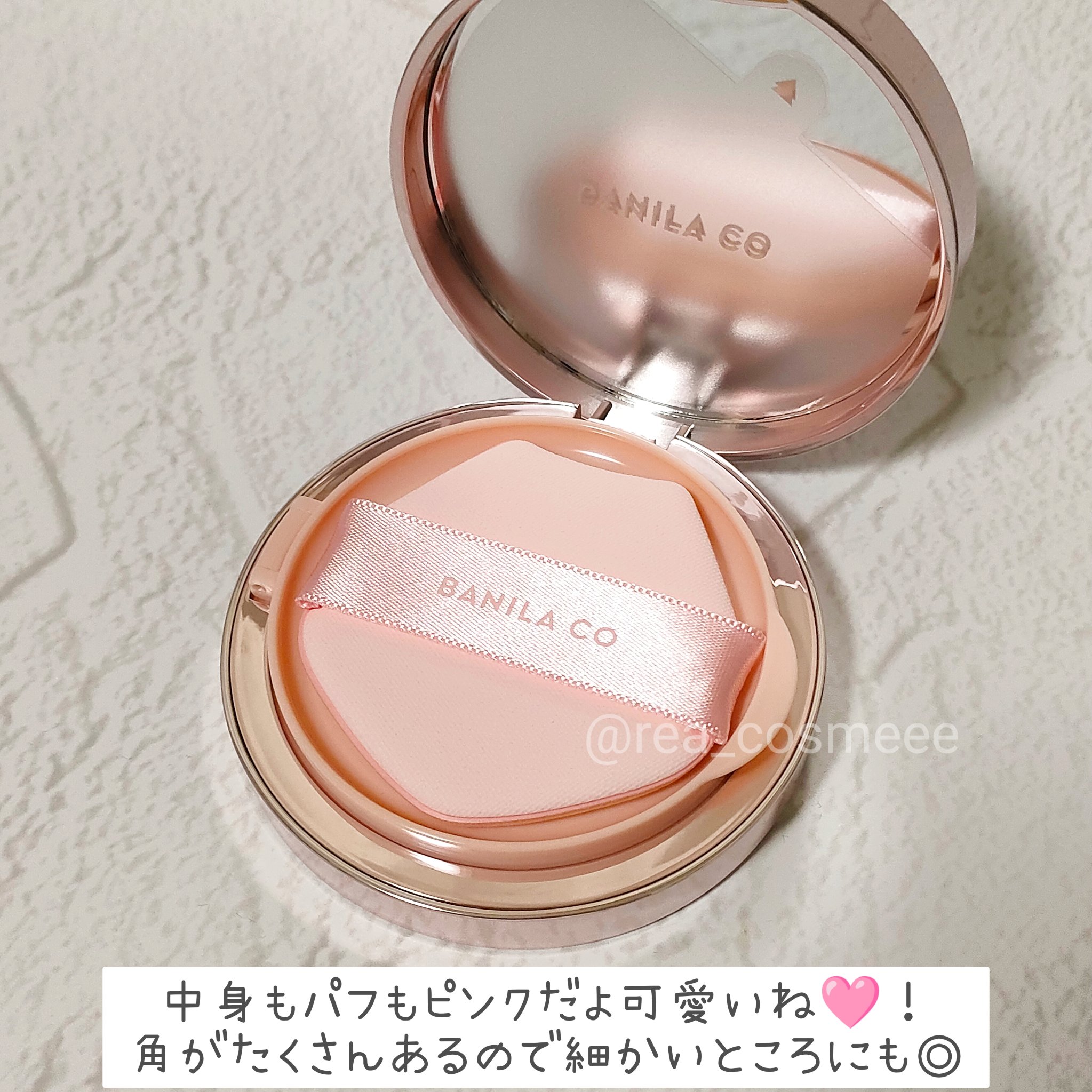 バニラコ エッセンス スキン ピンククッション/BANILA CO/クッションファンデーションを使ったクチコミ（2枚目）