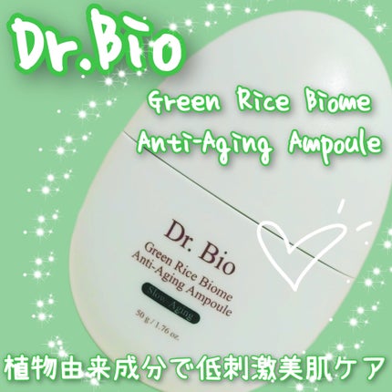緑米バイオーム™トーンアップツヤアンプル/Dr.Bio/美容液を使ったクチコミ(1枚目)