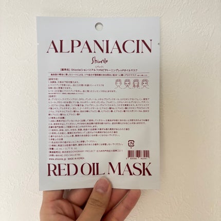 アルファNビタトーニングレッドオイルマスク/ShionLe/シートマスク・パックを使ったクチコミ(4枚目)