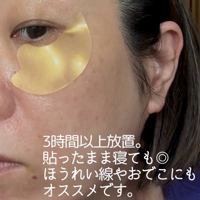 GOLD COLLAGEN DUAL EYE PATCH/SNP/アイケア・アイクリームを使ったクチコミ（2枚目）