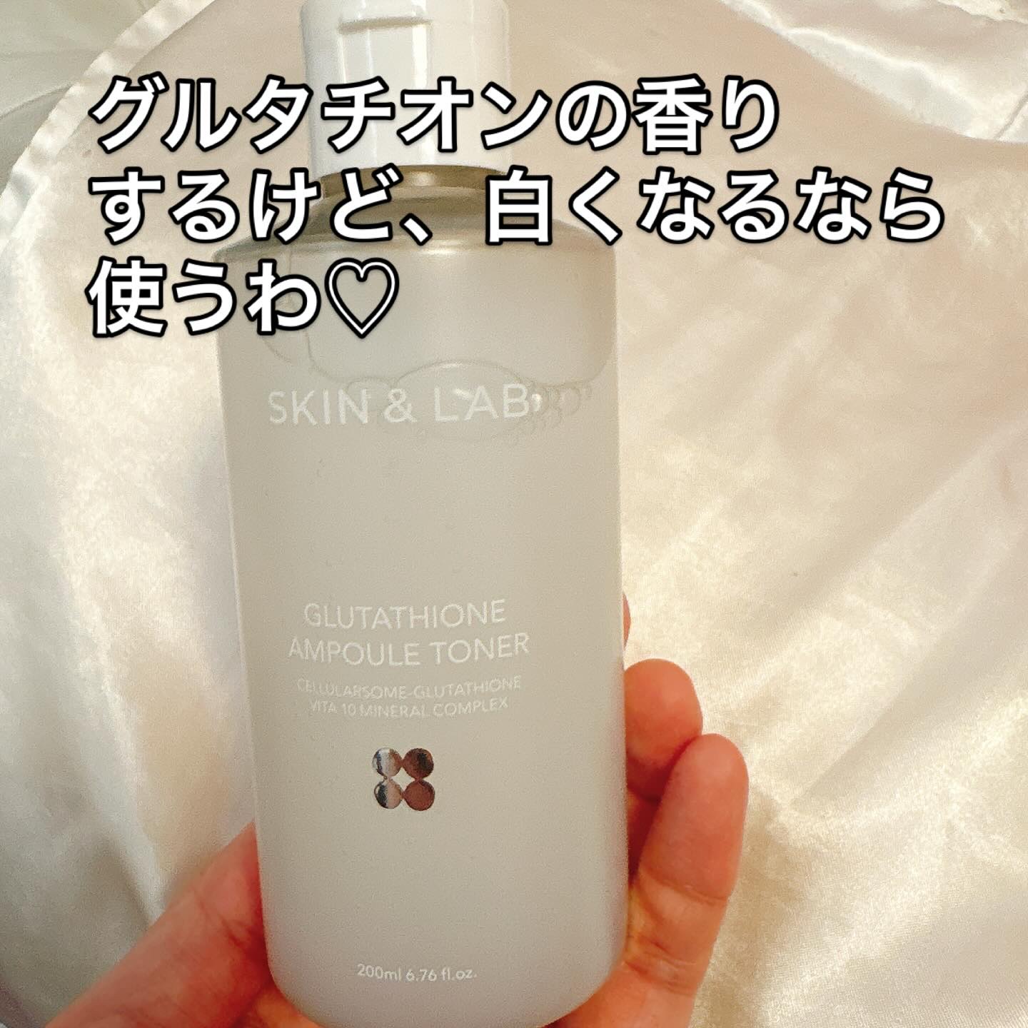 グルタチオンアンプルトナー/SKIN&LAB/化粧水を使ったクチコミ（2枚目）