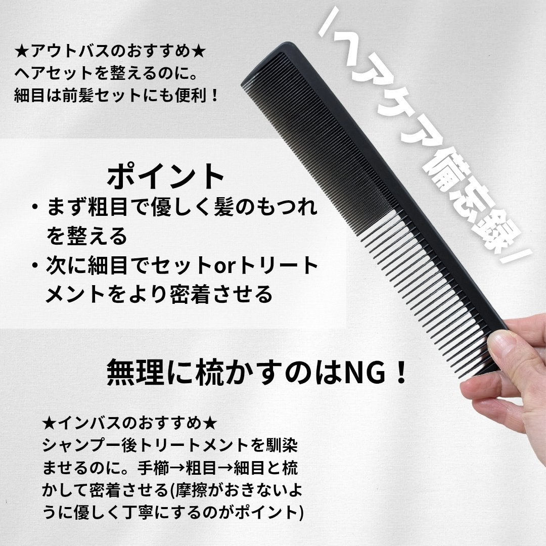 美容師さんが考えた髪のためのトリメンコーム/ハホニコハッピーライフ/ヘアコームを使ったクチコミ(3枚目)