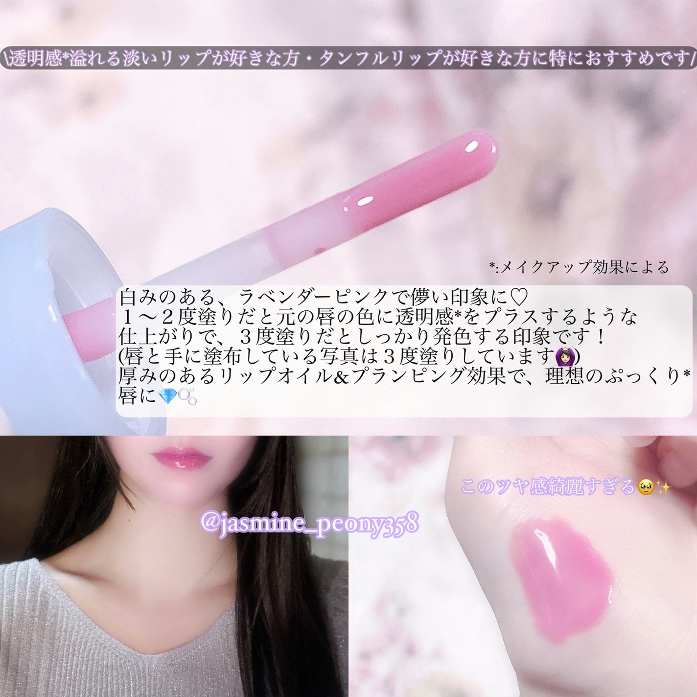 ジューシーベリープランピングリップオイル/TOCOBO/リップグロスを使ったクチコミ(3枚目)