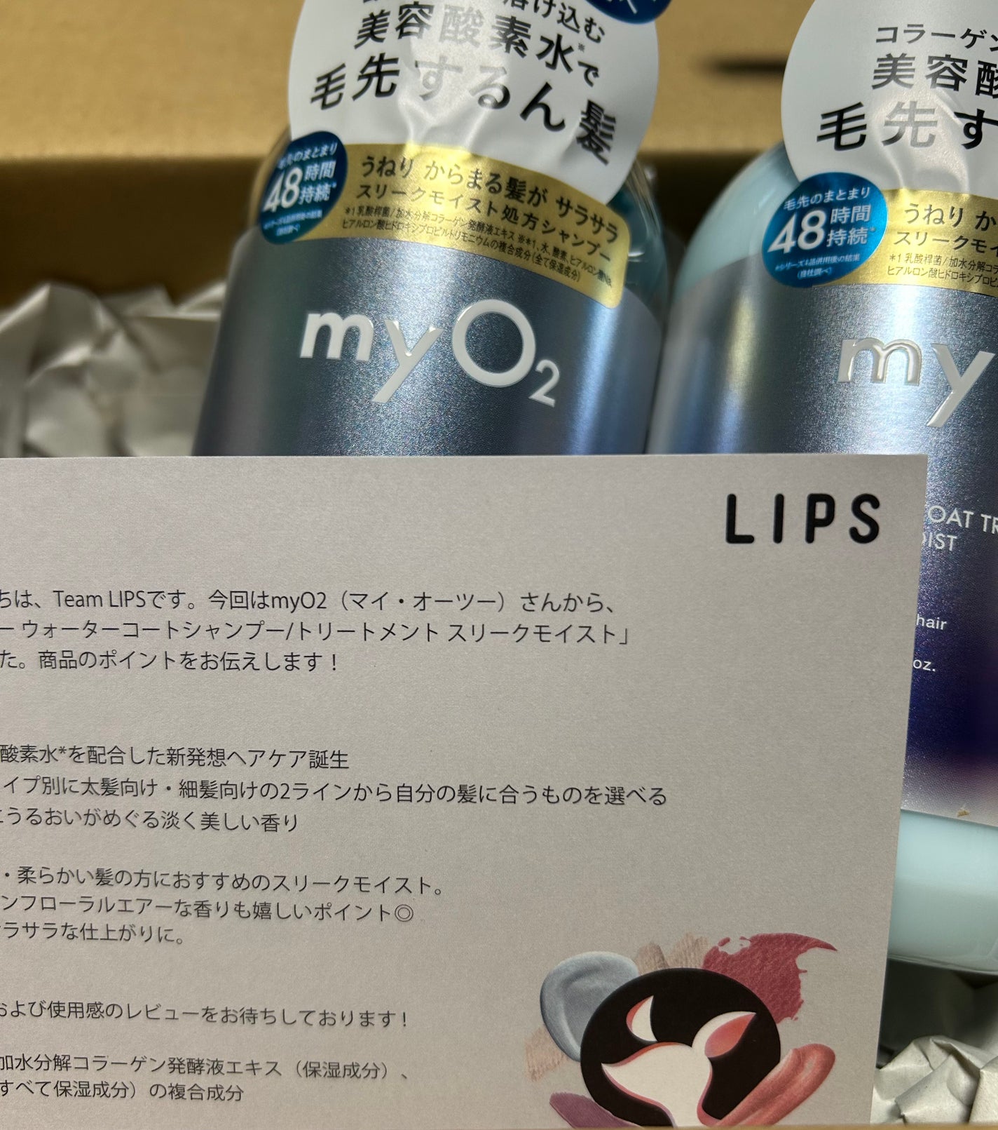 マイ・オーツー ウォーターコートシャンプー/トリートメント スリークモイスト/myO2/シャンプー・コンディショナーを使ったクチコミ(1枚目)