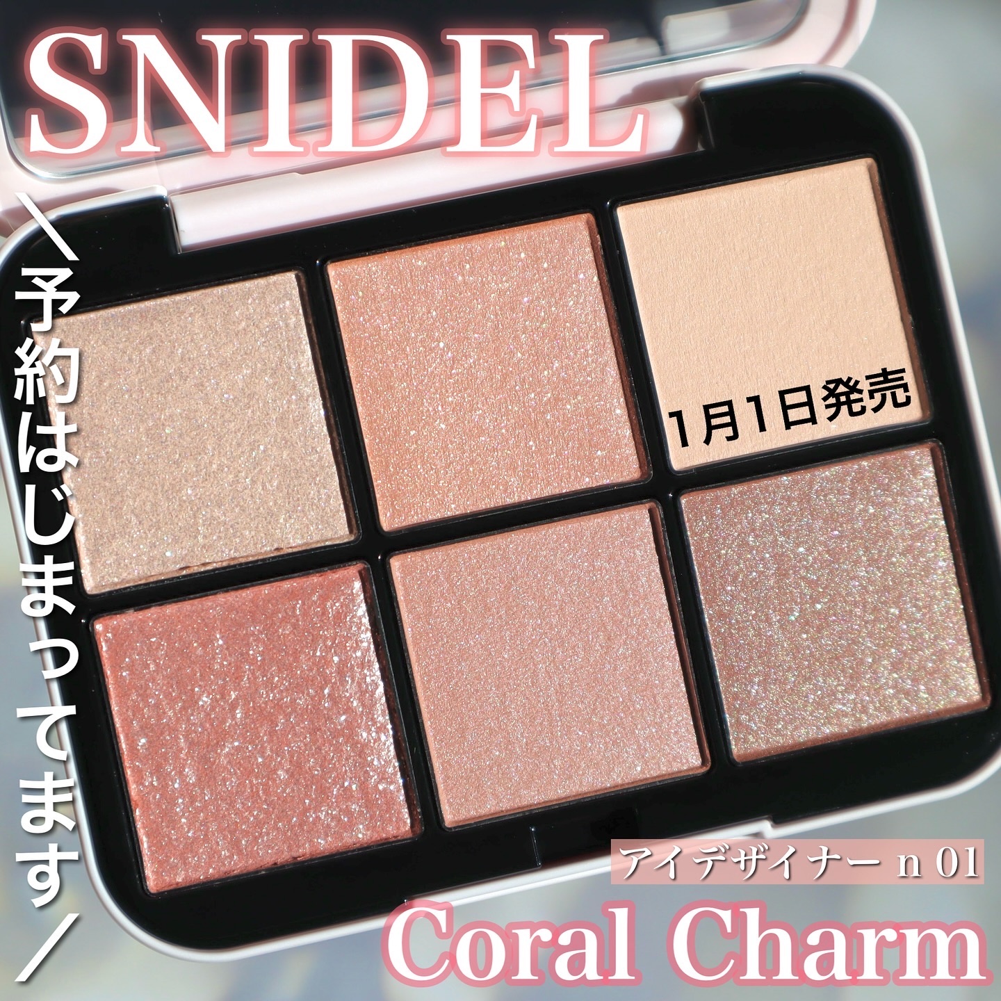 アイデザイナー n/SNIDEL BEAUTY/アイシャドウパレットを使ったクチコミ（1枚目）
