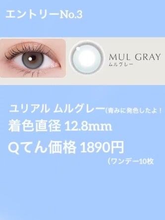 ルナ on LIPS 「いつもQてんでカラコンかってます!オススメの青カラコン集めてみ..」(4枚目)