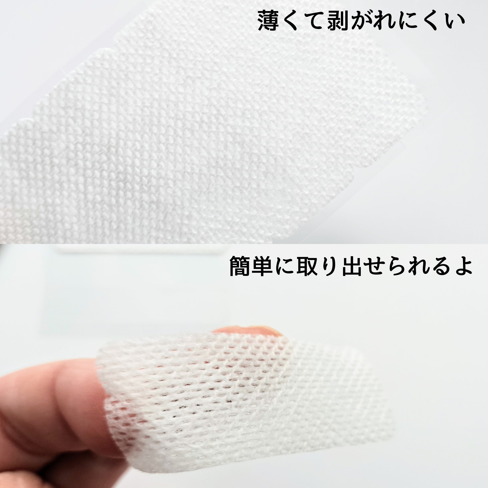 おやすみテープ/東洋化学/その他を使ったクチコミ（3枚目）