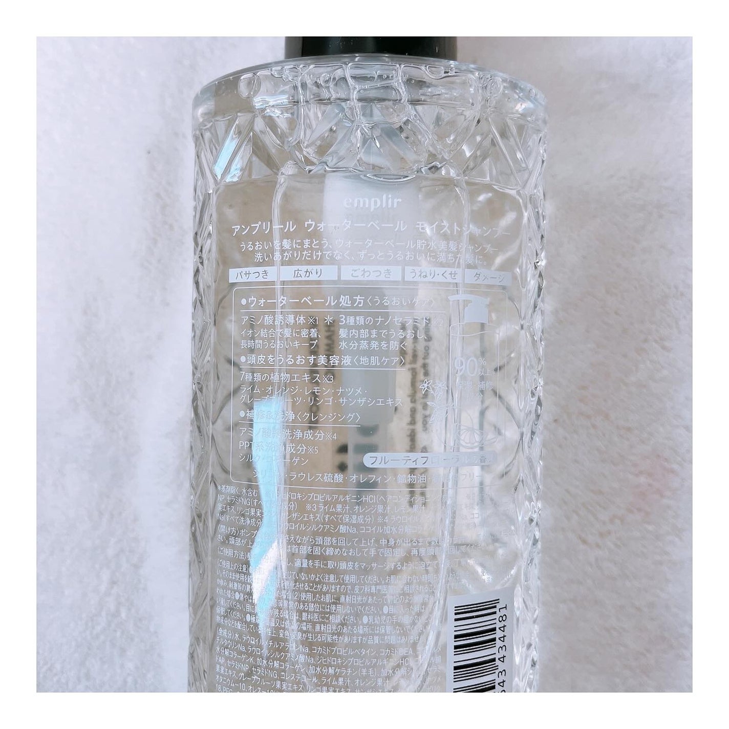 ウォーターベール モイストシャンプー/トリートメント/emplir/市販シャンプーを使ったクチコミ(3枚目)