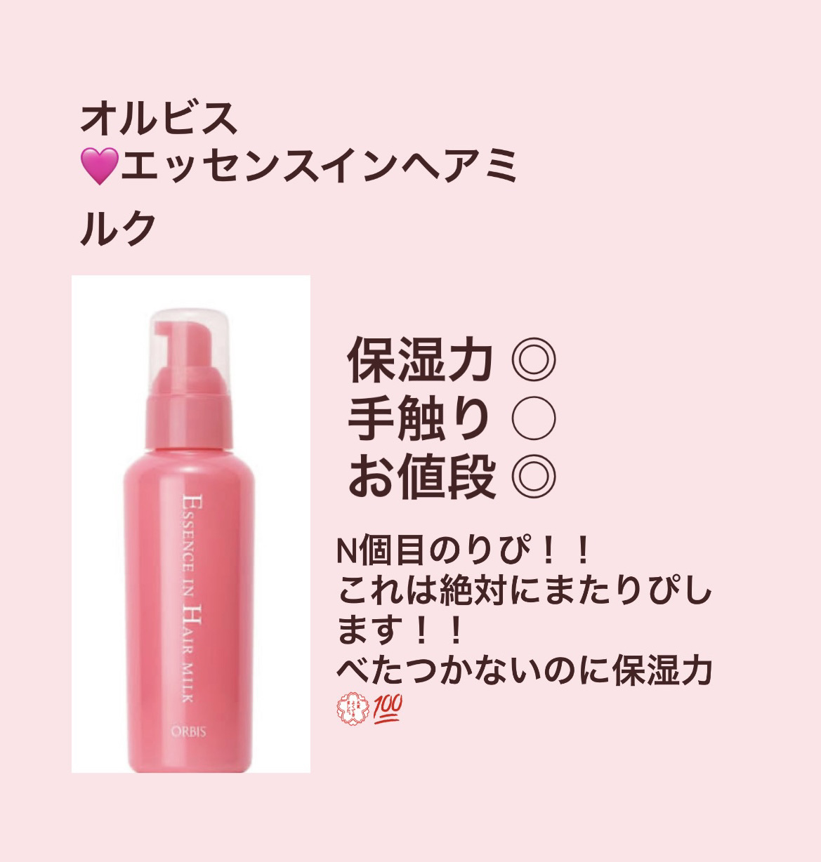 ハイドロミストN/plus eau/アウトバストリートメントを使ったクチコミ（3枚目）