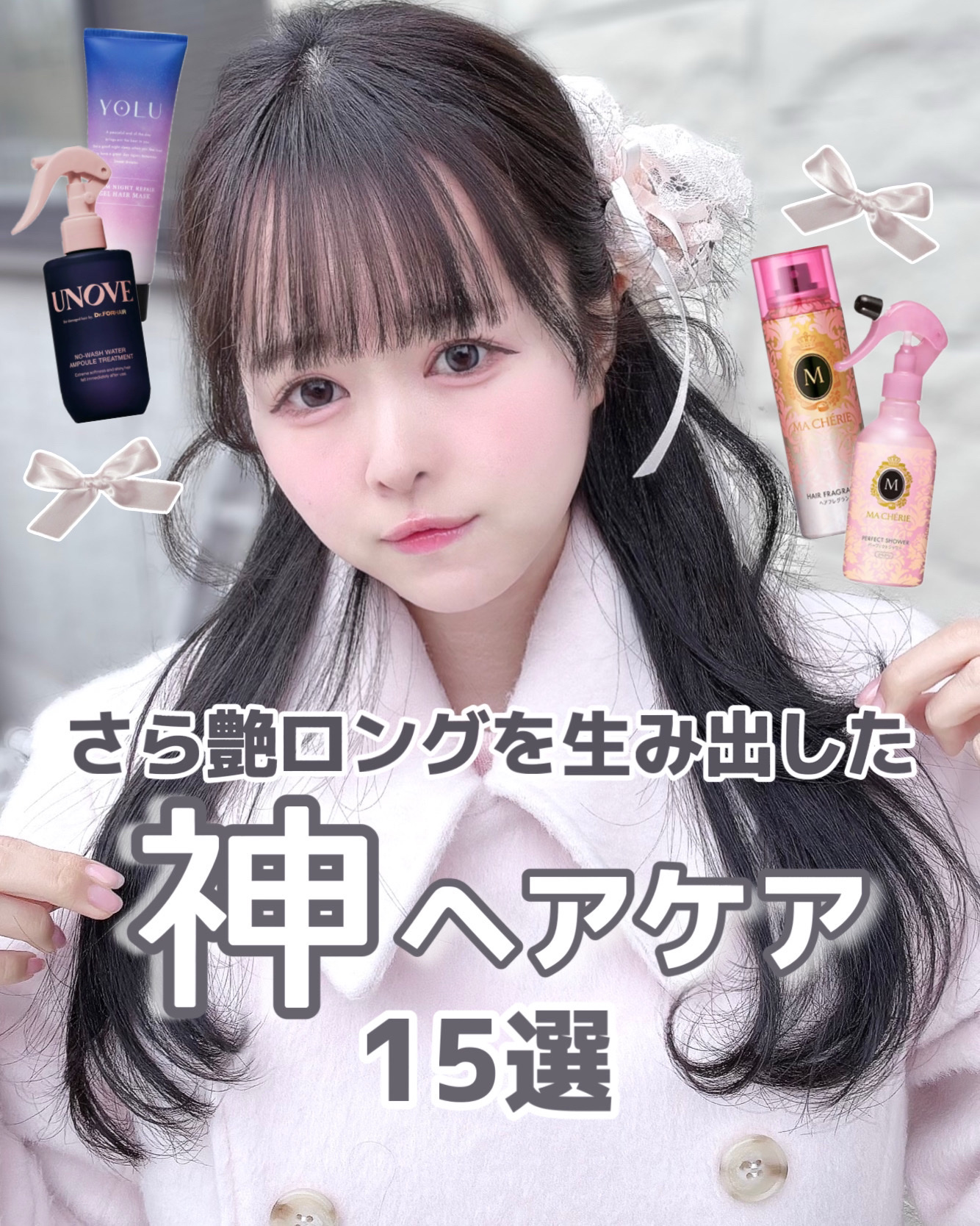 ヘアフレグランス EX/MACHERIE/プレスタイリング・寝ぐせ直しを使ったクチコミ（1枚目）