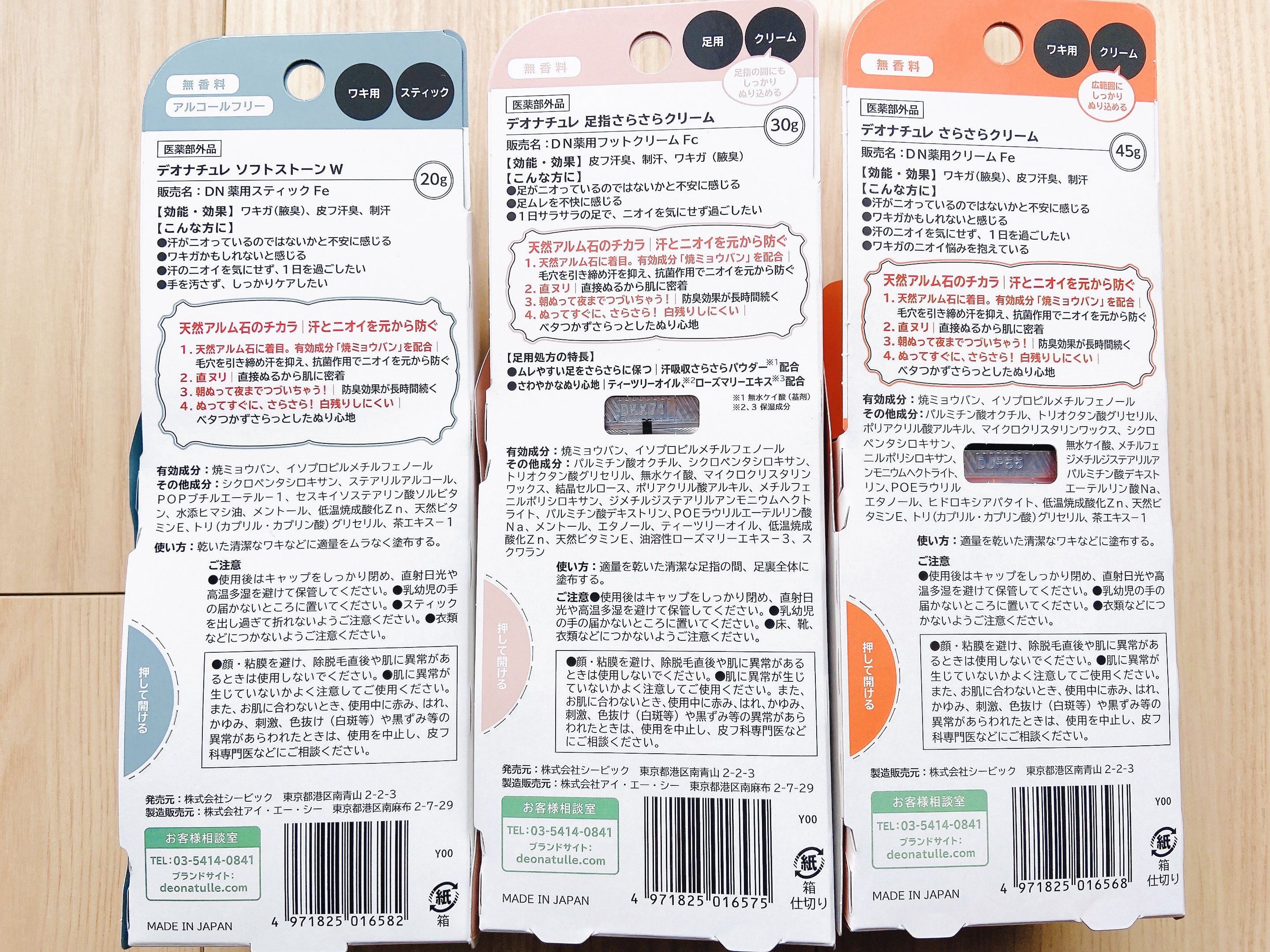 薬用ソフトストーンＷ/デオナチュレ/デオドラント・制汗剤を使ったクチコミ（3枚目）