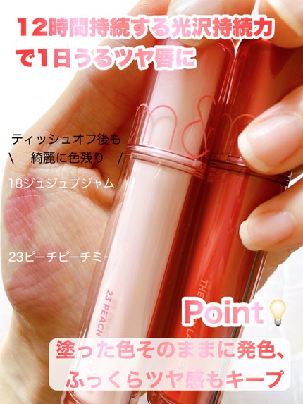 ザ ジューシーラスティングティント/rom&nd/リップティントを使ったクチコミ(4枚目)