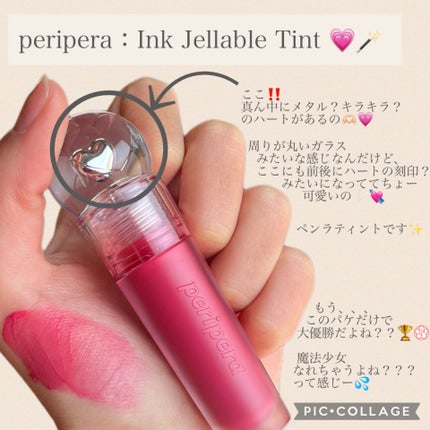 インク ジェラブル ティント/PERIPERA/リップティントを使ったクチコミ(3枚目)