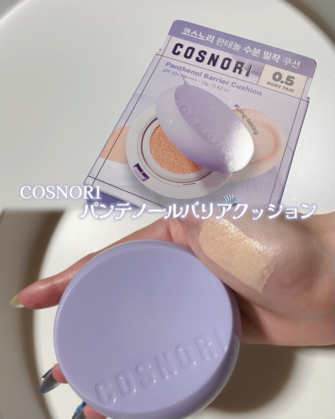 パンテノールバリアクッション/COSNORI/クッションファンデーションを使ったクチコミ(2枚目)
