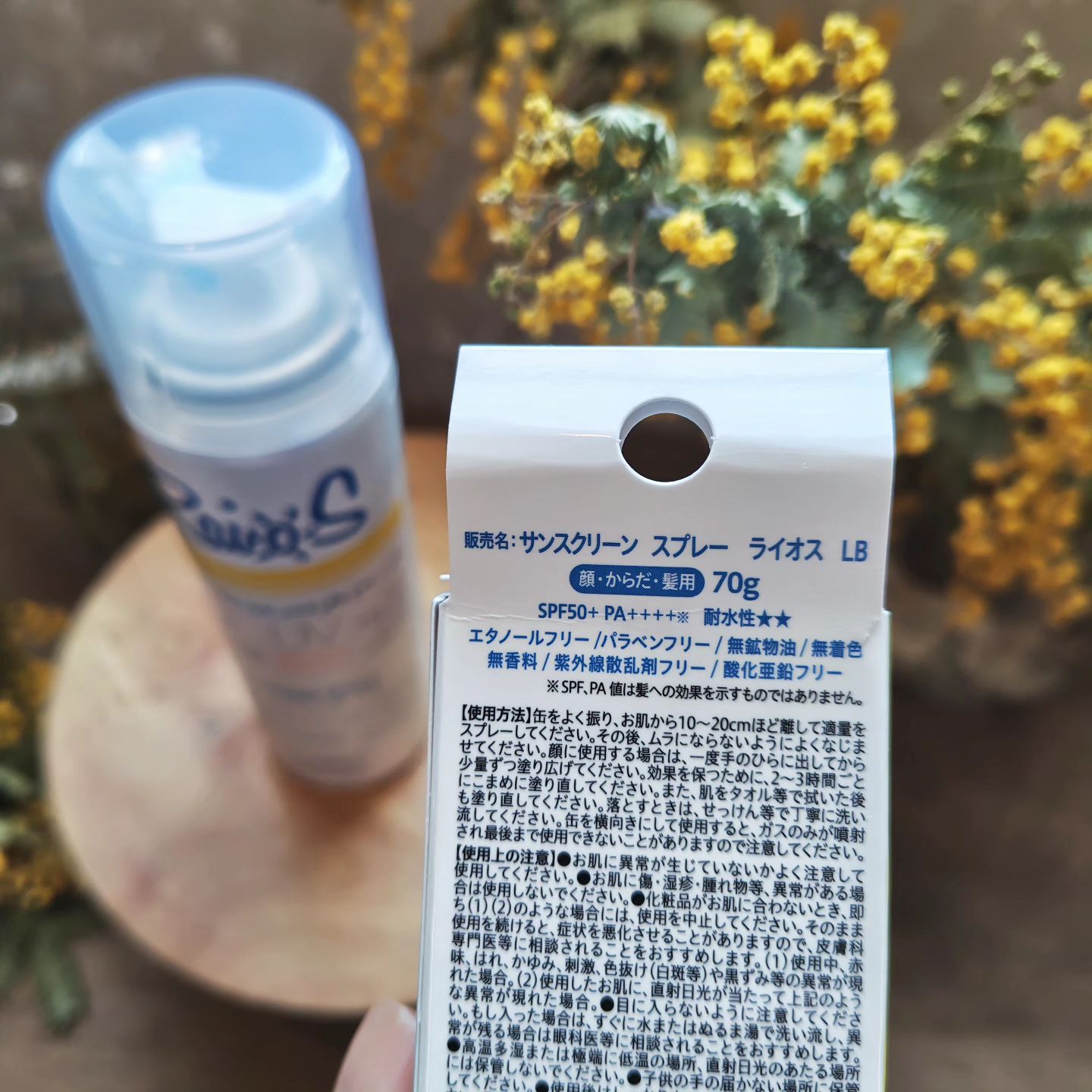 RaioS サンスクリーンスプレー/RaioS/日焼け止めミスト・スプレーを使ったクチコミ（3枚目）
