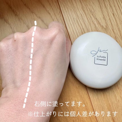 サナ 素肌記念日 薬用スキンケアパウダー ACホワイト【医薬部外品】/素肌記念日/プレストパウダーを使ったクチコミ(3枚目)
