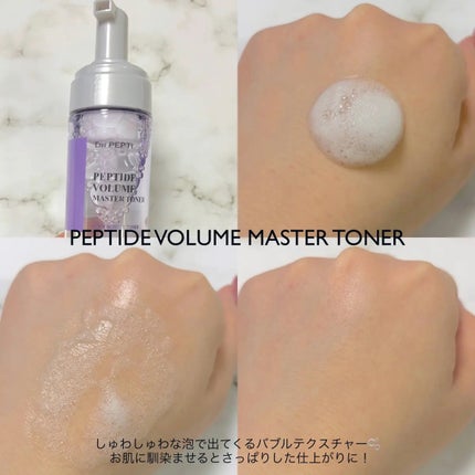 ペプチドボリュームマスタートナー/DR.PEPTI/ブースター・導入液を使ったクチコミ(2枚目)