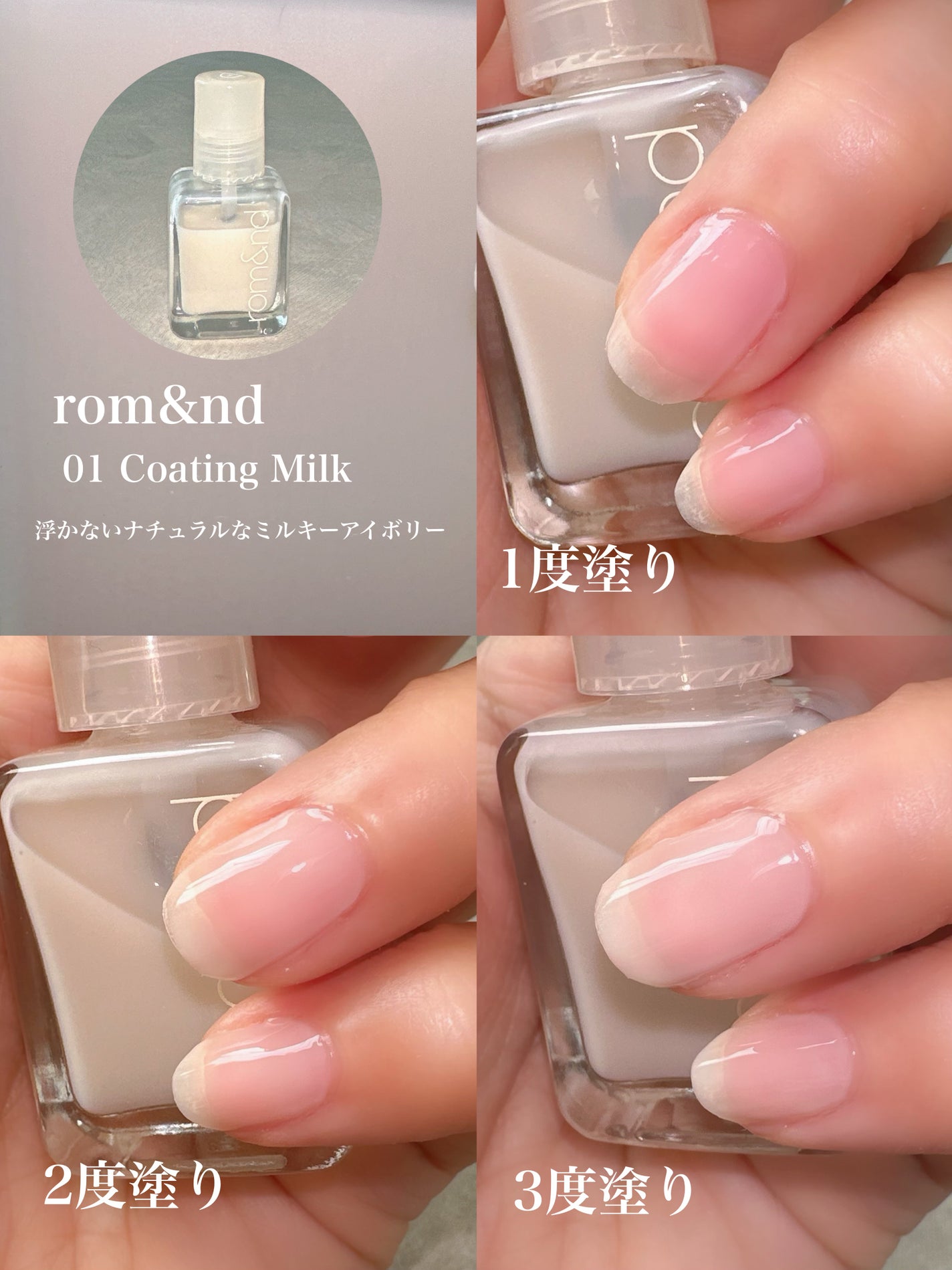 ムードペブル ネイル ハードナー/rom&nd/マニキュアを使ったクチコミ(2枚目)