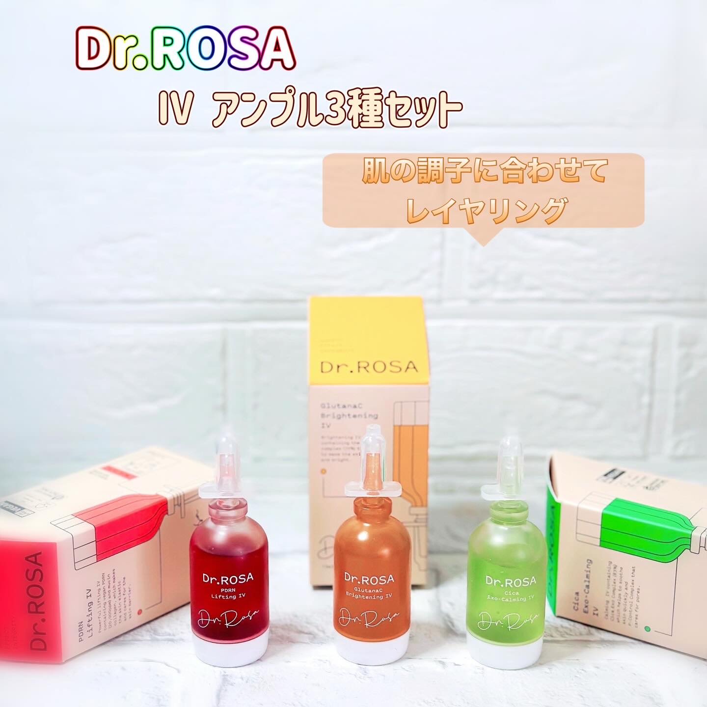 GlutanaC Brightening IV/Dr.ROSA/美容液を使ったクチコミ（1枚目）