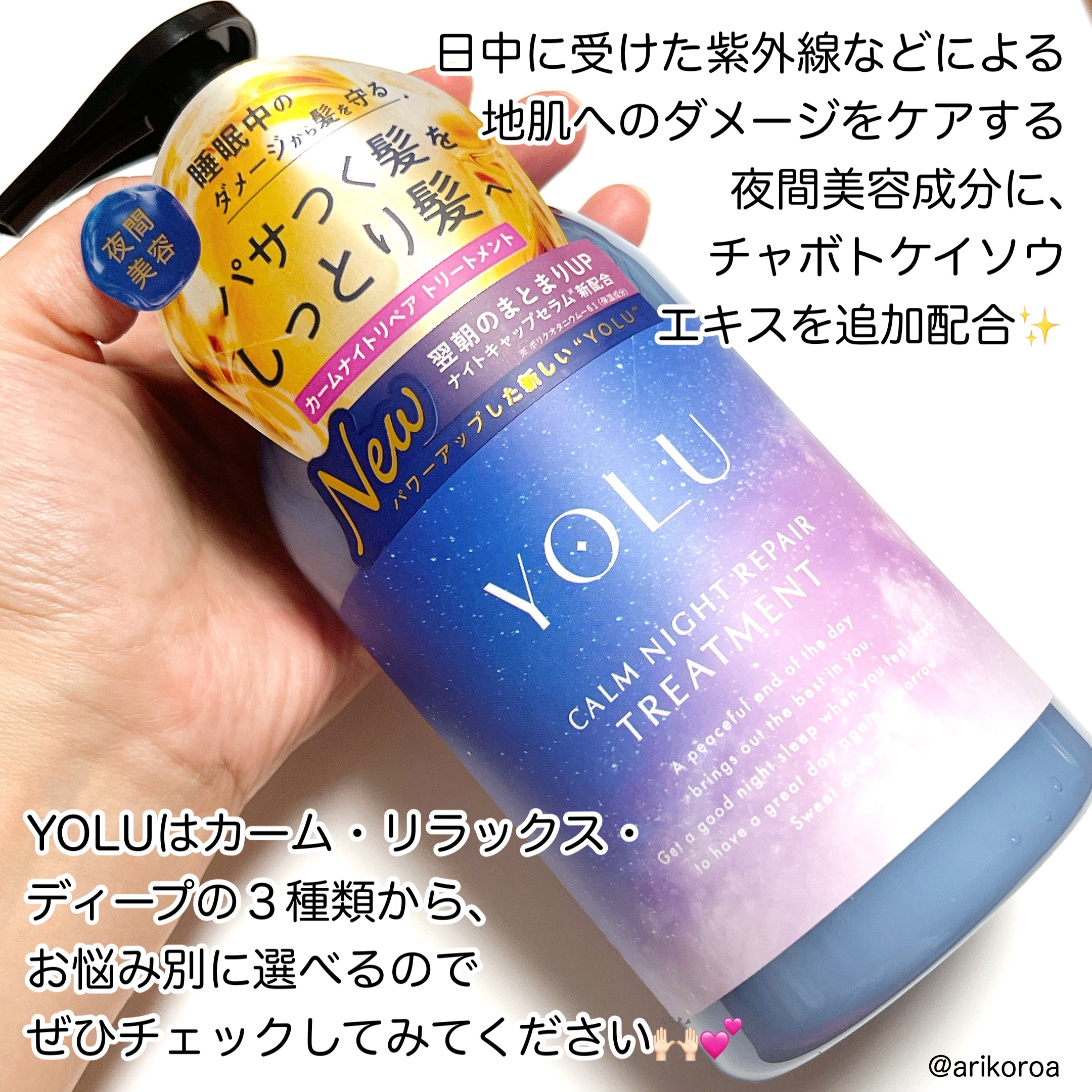 カームナイトリペアシャンプー／トリートメント/YOLU/シャンプー・コンディショナーを使ったクチコミ（3枚目）