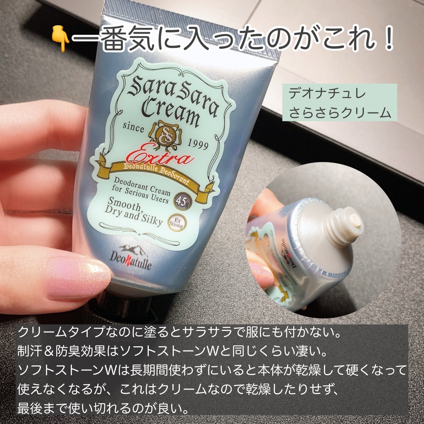 薬用ソフトストーンW/デオナチュレ/デオドラント・制汗剤を使ったクチコミ(3枚目)