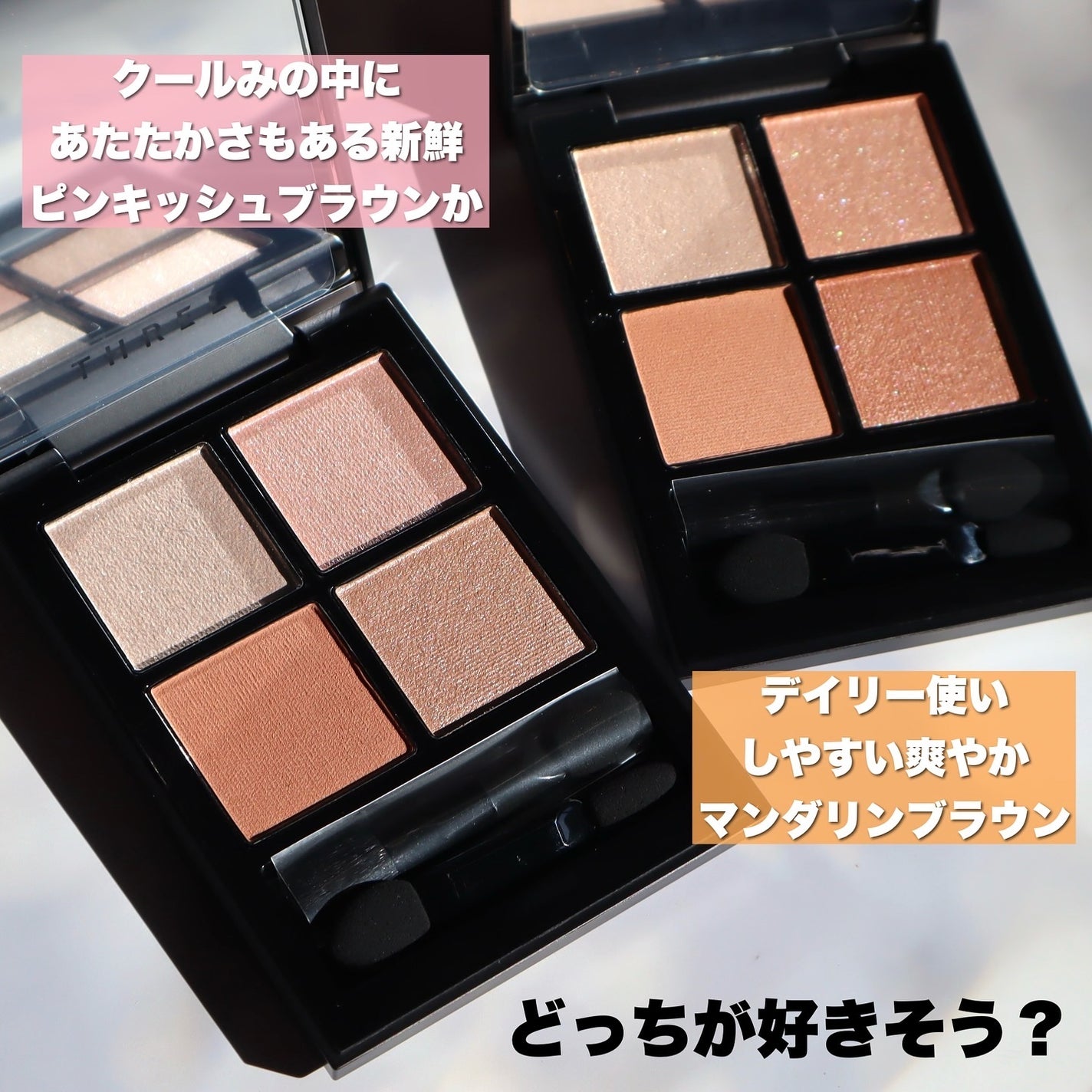 THREE スターゲージング アイシャドウクアッド/THREE/アイシャドウパレットを使ったクチコミ(8枚目)