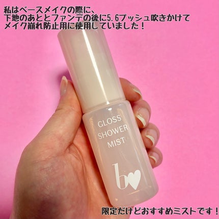 グロスシャワーミスト/b idol/ミスト状化粧水を使ったクチコミ(4枚目)