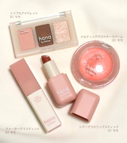 ウォーターグラスティント/hana by hince/口紅を使ったクチコミ(1枚目)