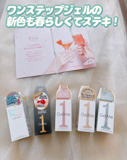 ジェルネイル/ジェルミーワン/ジェルネイルを使ったクチコミ(10枚目)