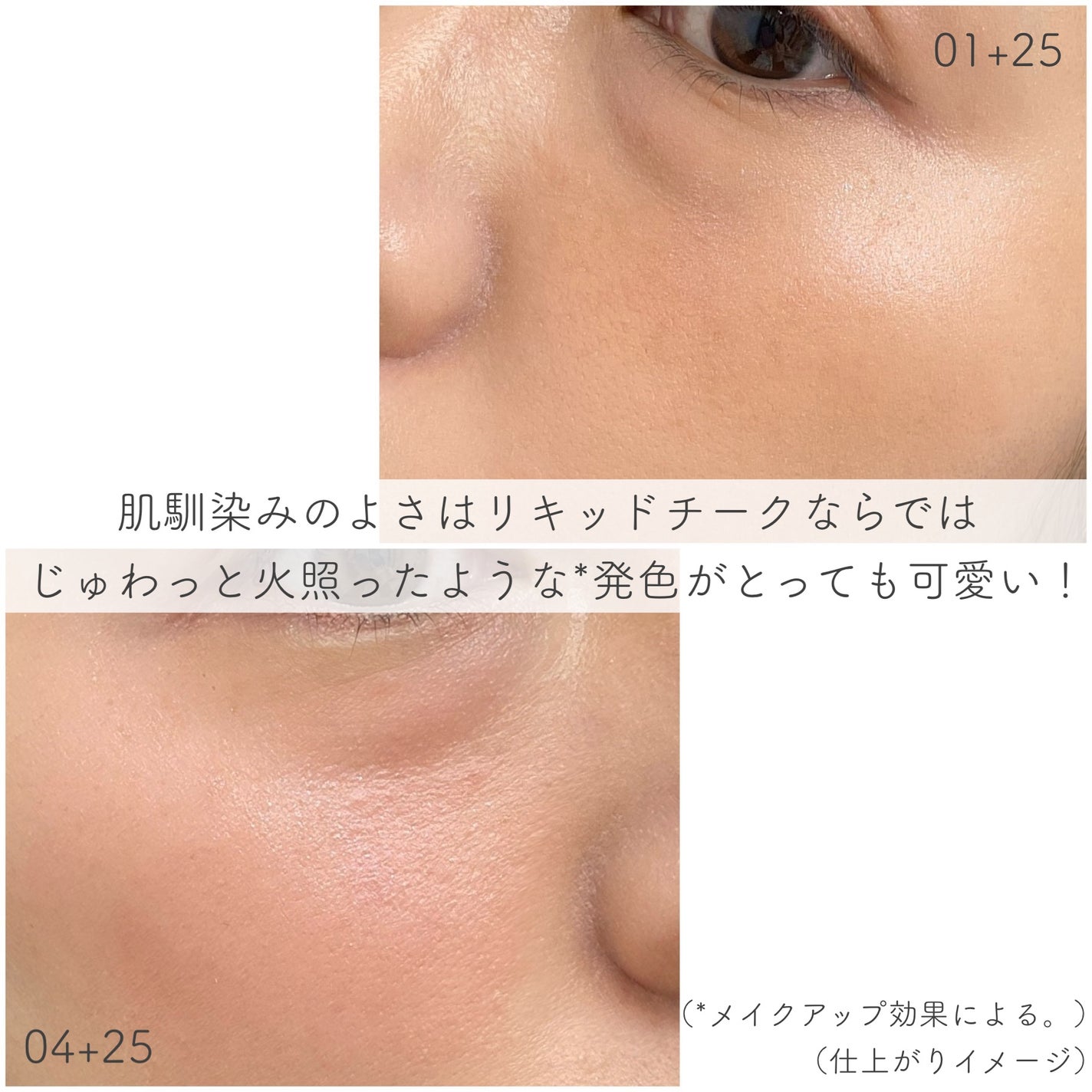 グローキッサー チークブラッシュ/グローキッサー ハイライター/MAYBELLINE NEW YORK/リキッドチークを使ったクチコミ(5枚目)