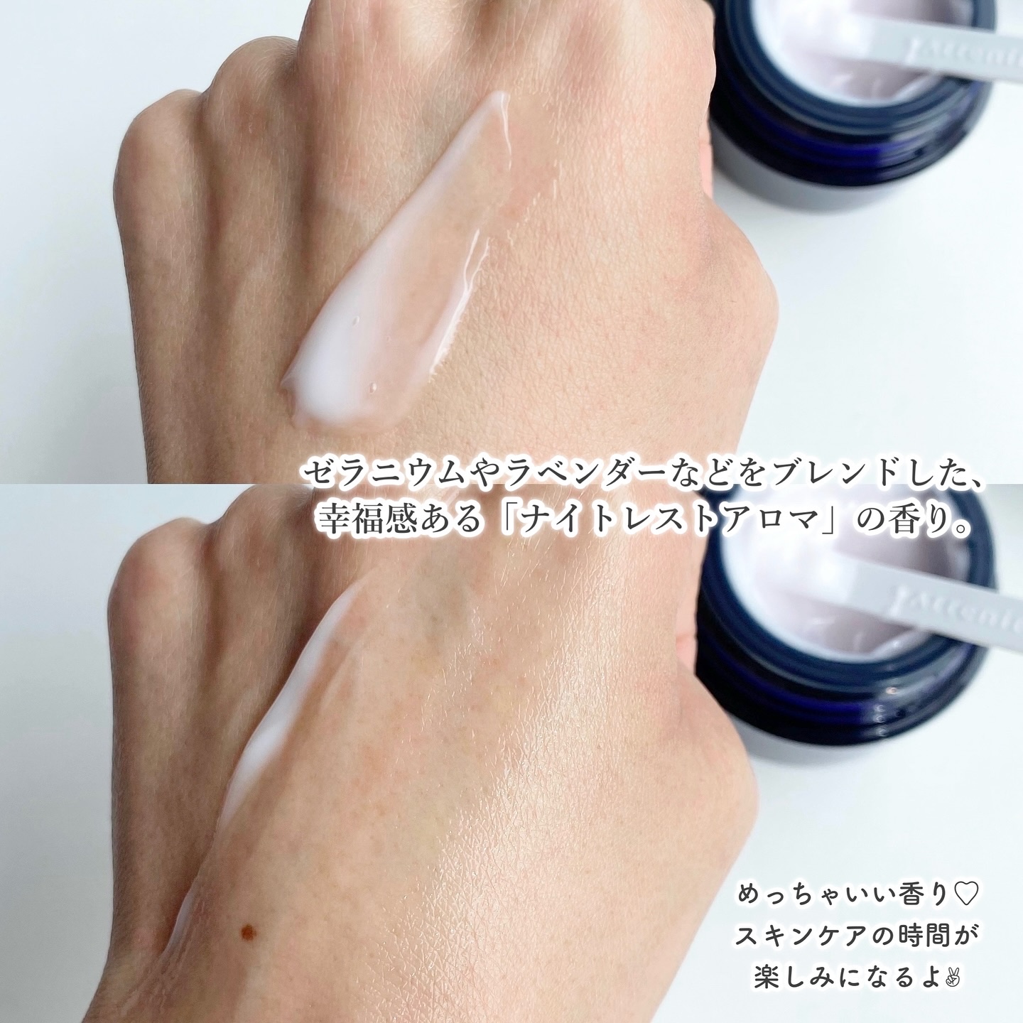 アテニア ミッドナイトモイスチャライザー/アテニア/フェイスクリームを使ったクチコミ（3枚目）