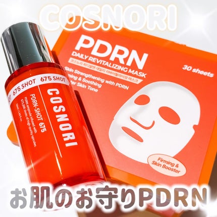 PDRNショット675/COSNORI/美容液を使ったクチコミ(1枚目)