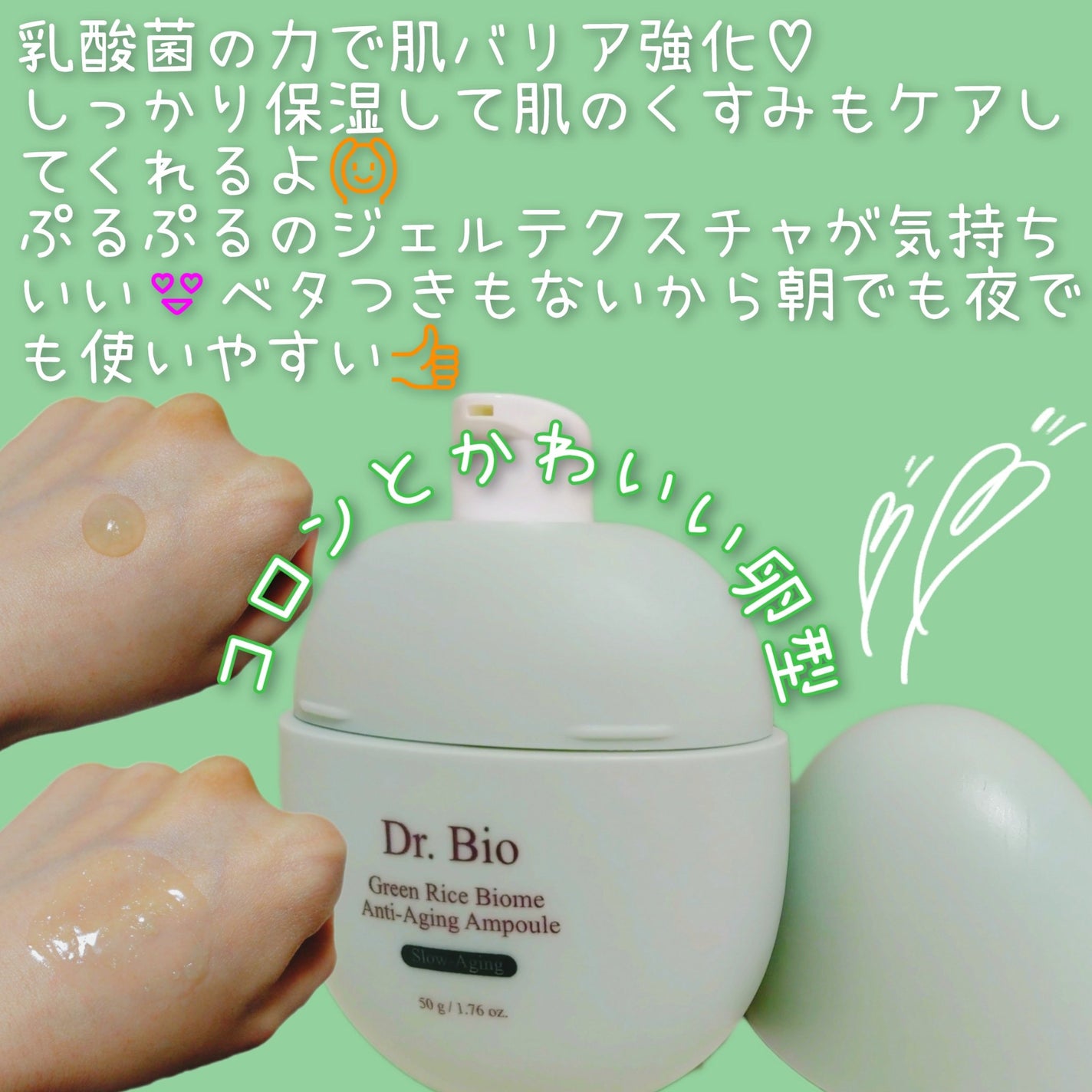 緑米バイオーム™トーンアップツヤアンプル/Dr.Bio/美容液を使ったクチコミ(2枚目)